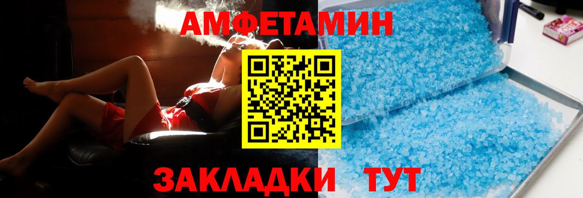 Тверь  Amphetamine Розовый  Amphetamine  Вход с VPN 