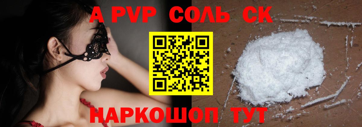 A PVP Соль  продажа наркотиков  Тверь  Вход с VPN  А ПВП Соль  A PVP крисы CK 