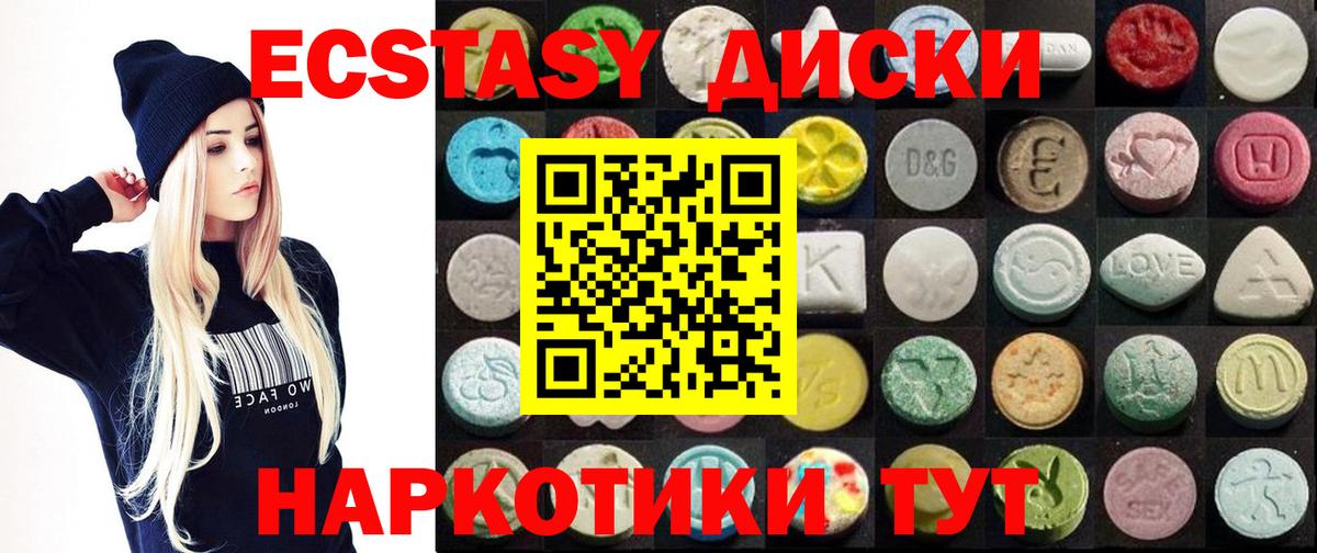 Тверь  Экстази  Вход с VPN  ЭКСТАЗИ 300 mg 