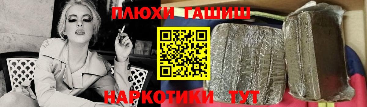 ГАШ  Вход с VPN  купить наркотики цена  ГАШ Premium  Тверь 