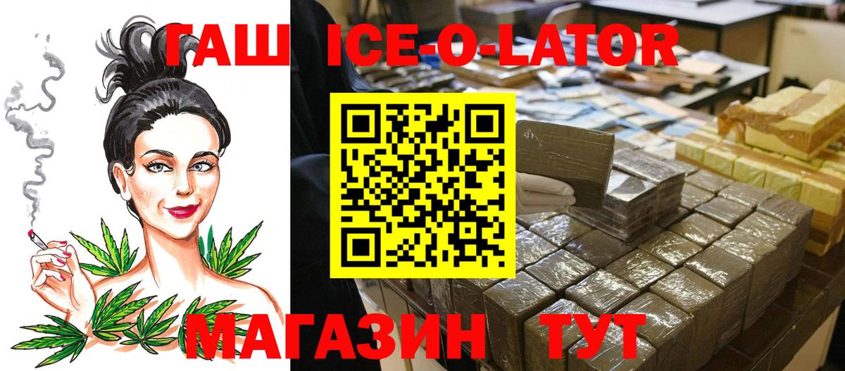Гашиш Изолятор Тверь