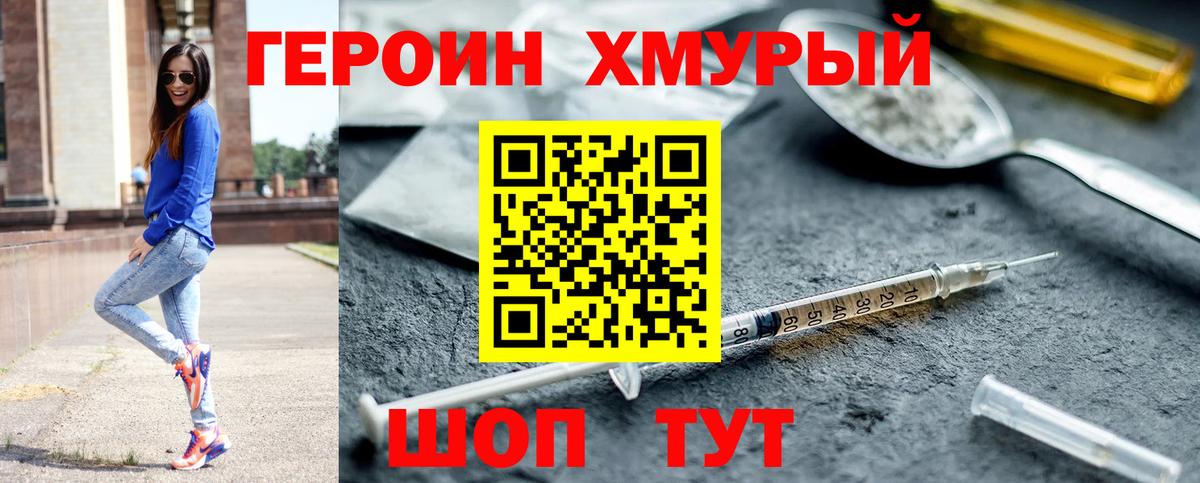 Тверь  ГЕРОИН гречка  Вход с VPN 