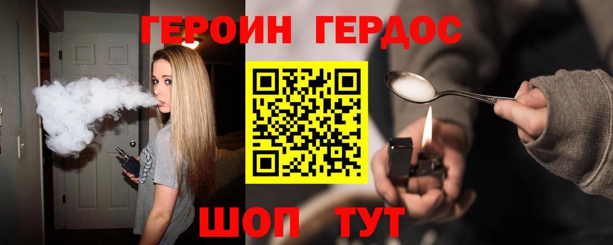 ГЕРОИН Афган Тверь