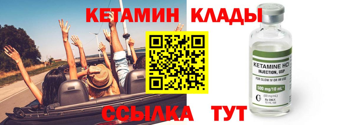 Кетамин VHQ  Кетамин ketamine  Вход с VPN  Тверь 