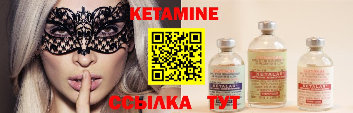 Кетамин ketamine Тверь