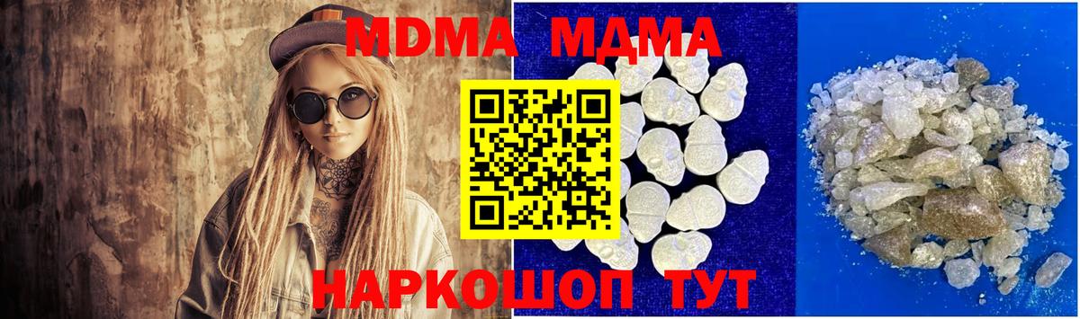 MDMA кристаллы  MDMA  Тверь  MDMA VHQ  Вход с VPN 
