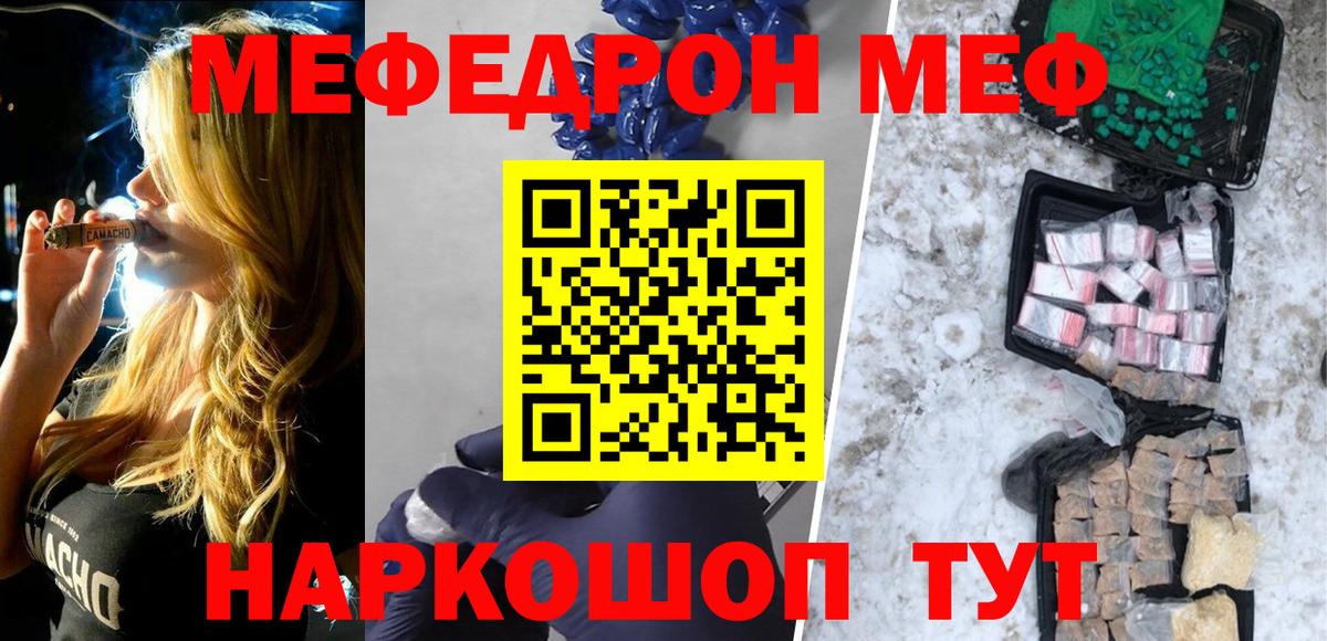 МЯУ-МЯУ  МЕФ мука  Вход с VPN  Меф мука  МЯУ-МЯУ  Тверь 