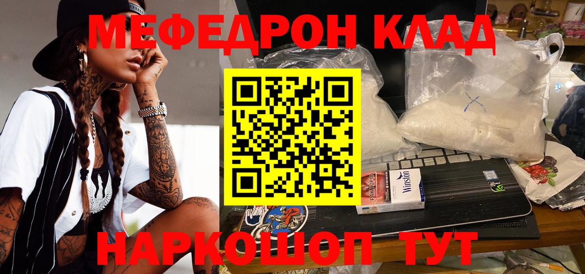 Меф Тверь