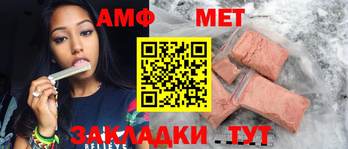 МЕТАМФЕТАМИН винт  МЕТАМФЕТАМИН винт  Тверь  Метамфетамин  Вход с VPN 