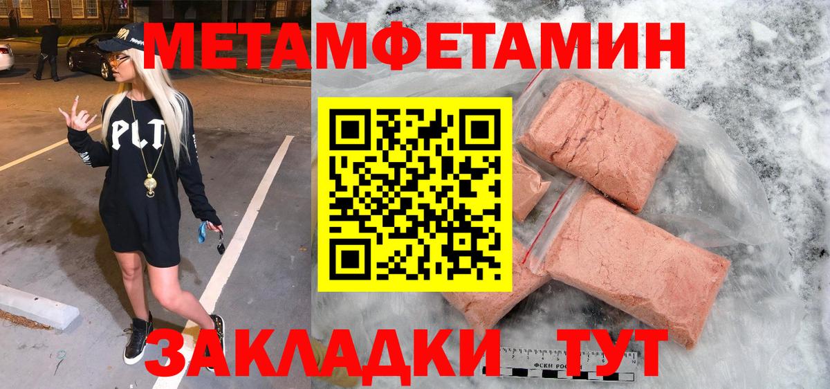 Метамфетамин кристалл Тверь