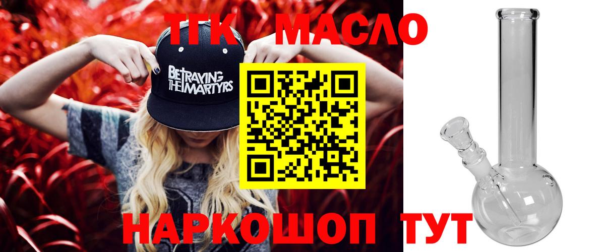 Дистиллят ТГК Wax Тверь