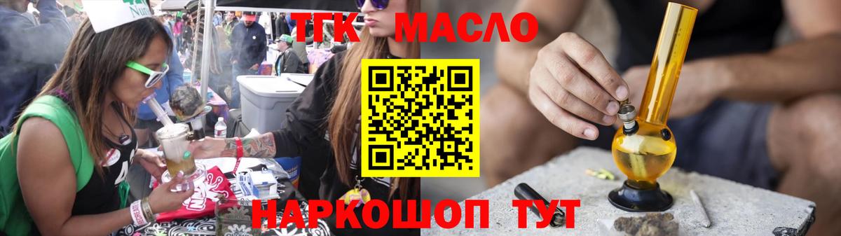 ТГК THC oil  ТГК THC oil  Вход с VPN  Тверь 