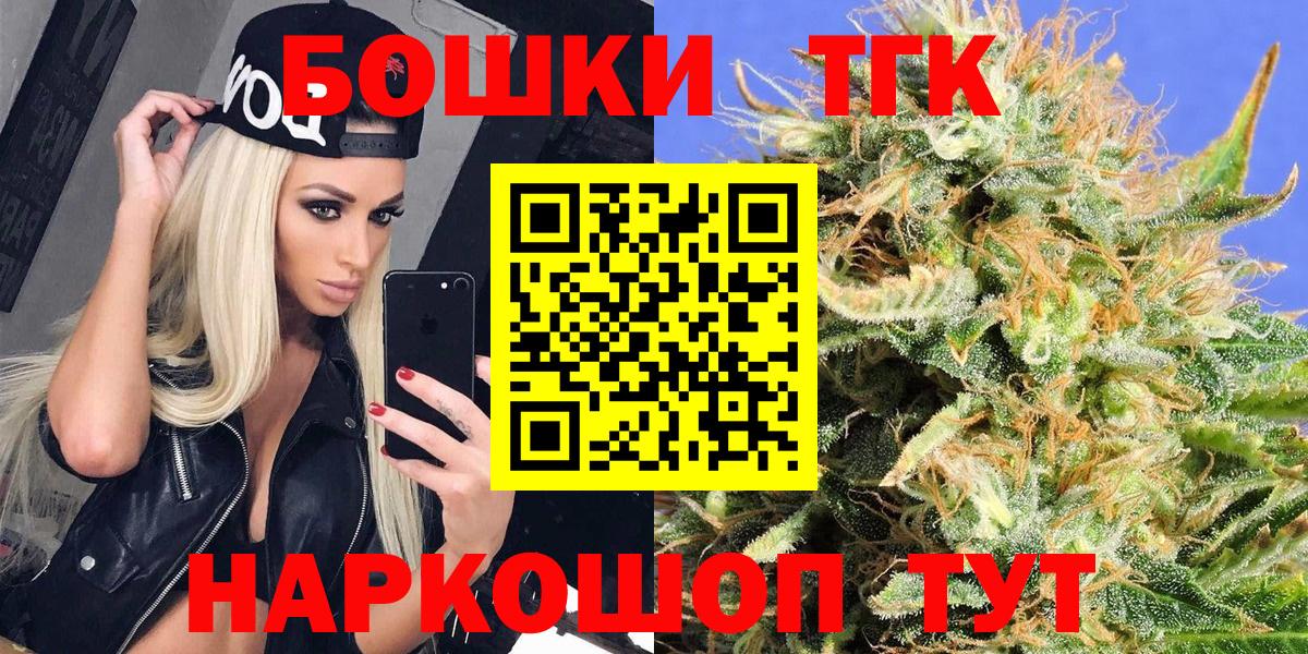 Бошки Шишки гибрид Тверь
